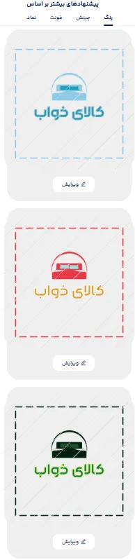 طراحی لوگو کالای خواب